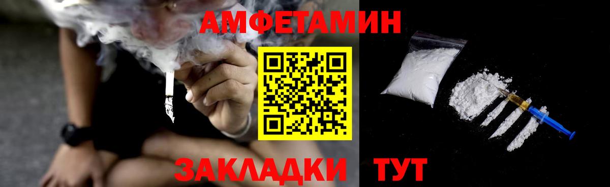 АМФЕТАМИН  АМФ Розовый  Вход с VPN  Грязи 