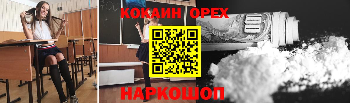 Cocaine Перу Грязи