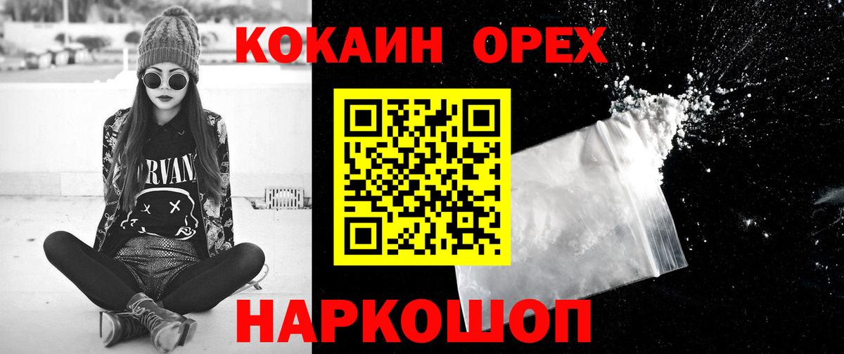 КОКАИН 97%  Вход с VPN  КОКАИН 97%  Кокаин  Грязи 