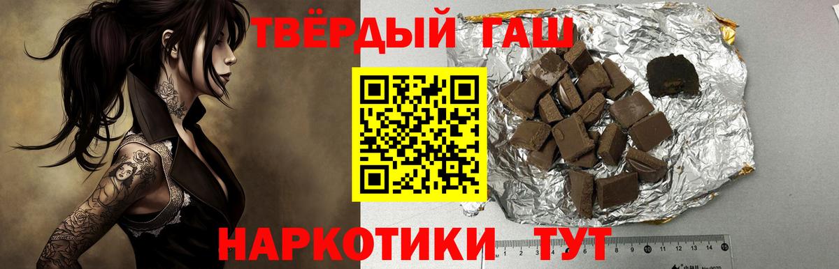 Гашиш хэш Грязи