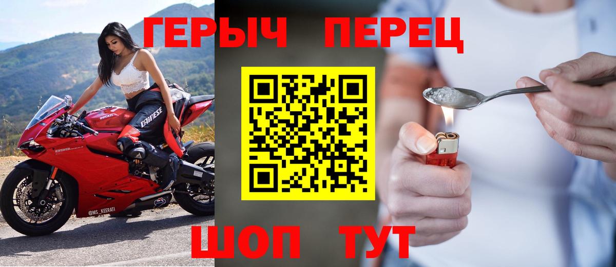 ГЕРОИН Heroin  Вход с VPN  Грязи 