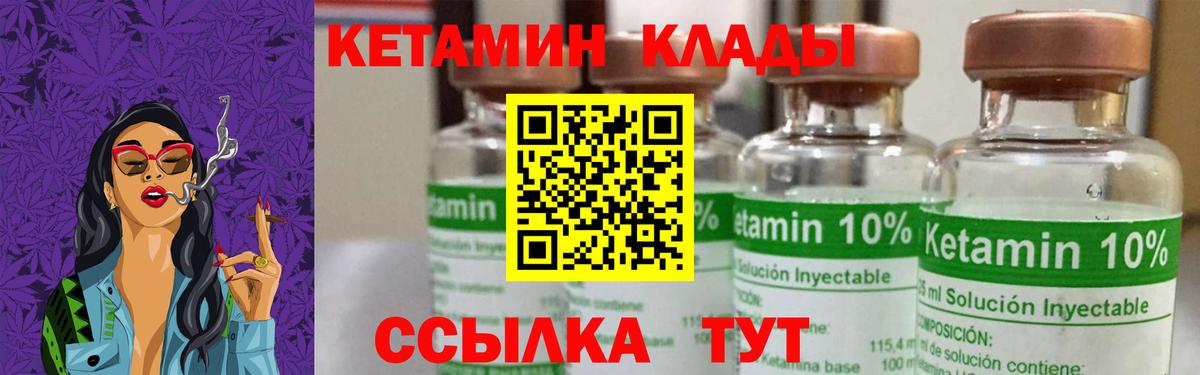 Кетамин ketamine  omg ССЫЛКА  Грязи  Вход с VPN 