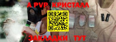 ALPHA PVP Малгобек
