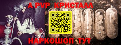 ALPHA PVP Малгобек