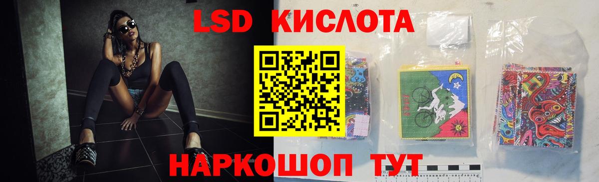Лсд 25 экстази  LSD-25 экстази кислота  Вход с VPN  Грязи 