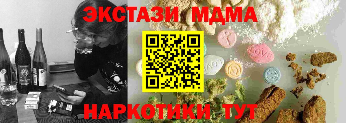 MDMA crystal  МДМА молли  МДМА  Грязи  Вход с VPN 