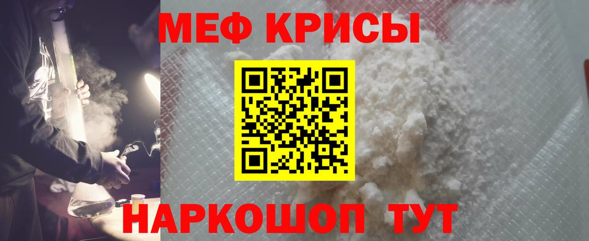 МЯУ-МЯУ mephedrone  МЕФ  Грязи  Вход с VPN 