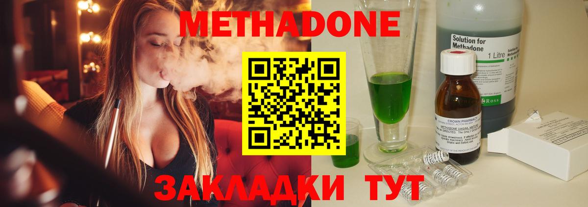 Метадон белоснежный  мега рабочий сайт  Вход с VPN  Грязи  МЕТАДОН кристалл 