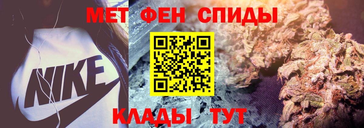 Грязи  МЕТАМФЕТАМИН кристалл  Вход с VPN 