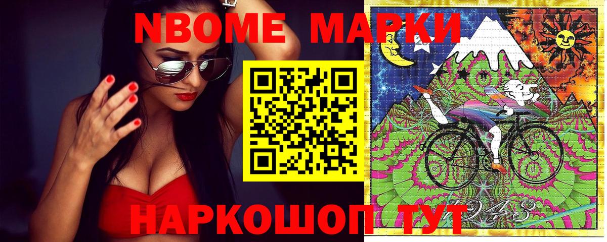 Наркотические марки 1,5мг  Марки 25I-NBOMe  Вход с VPN  Грязи  Наркотические марки 1,5мг 
