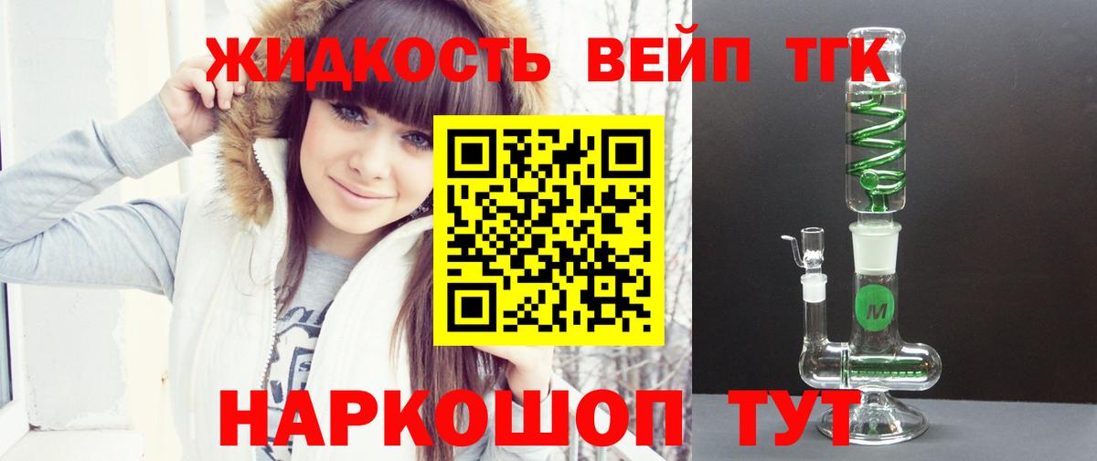 ТГК THC oil Грязи